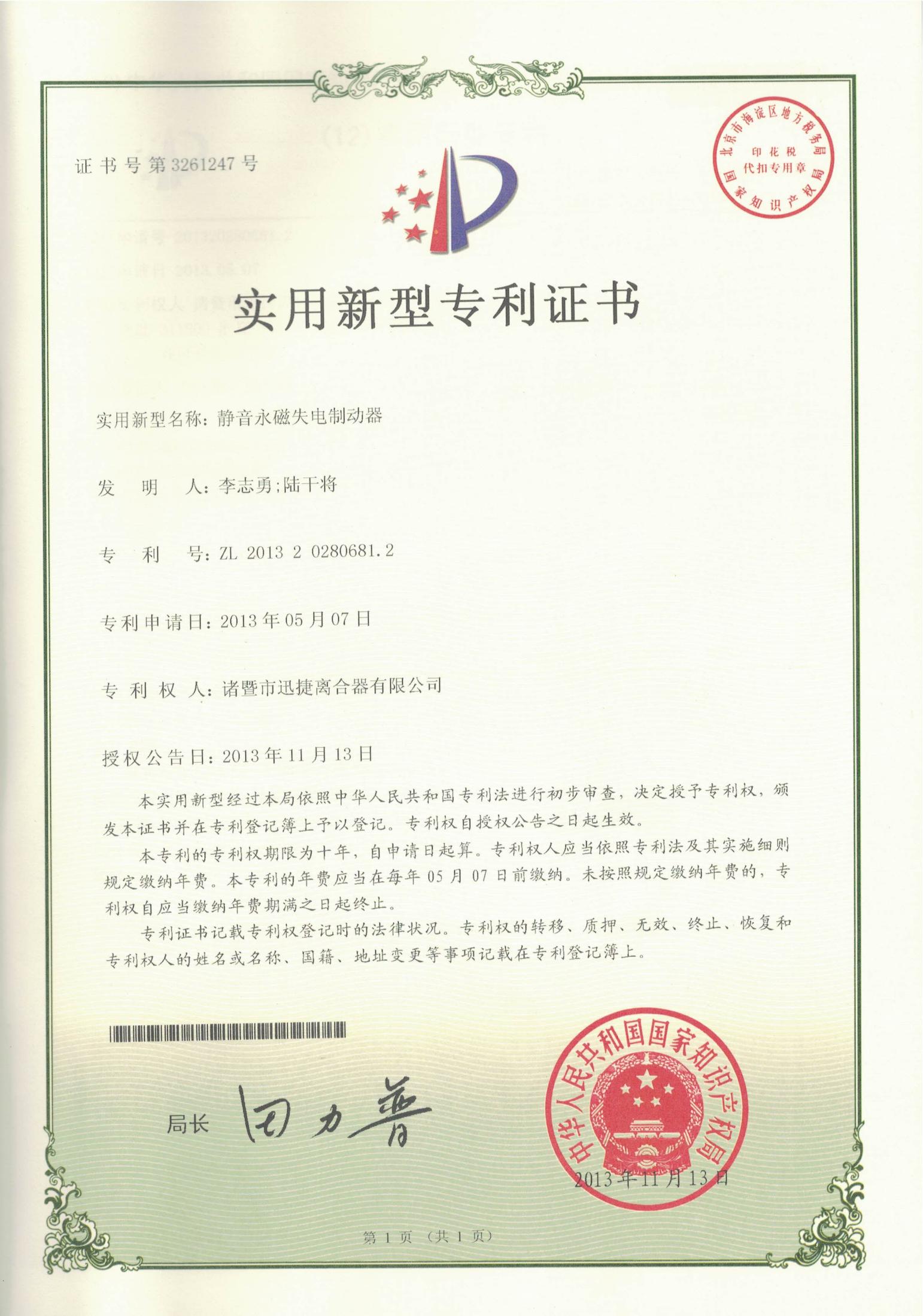 荣誉资质