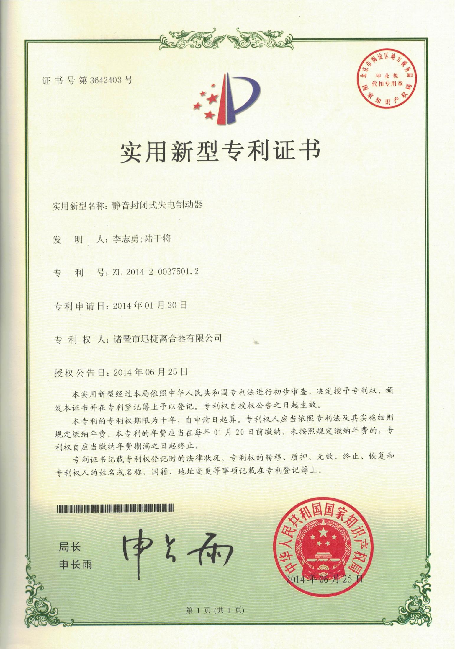 荣誉资质