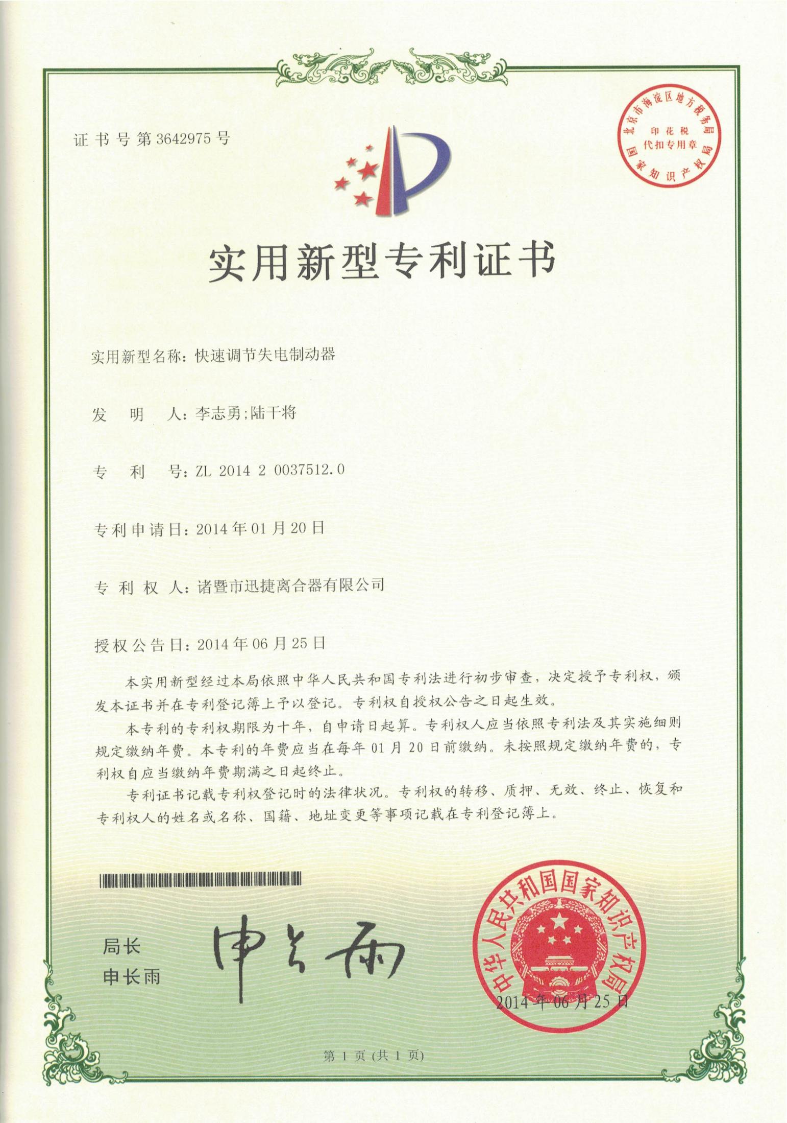 荣誉资质