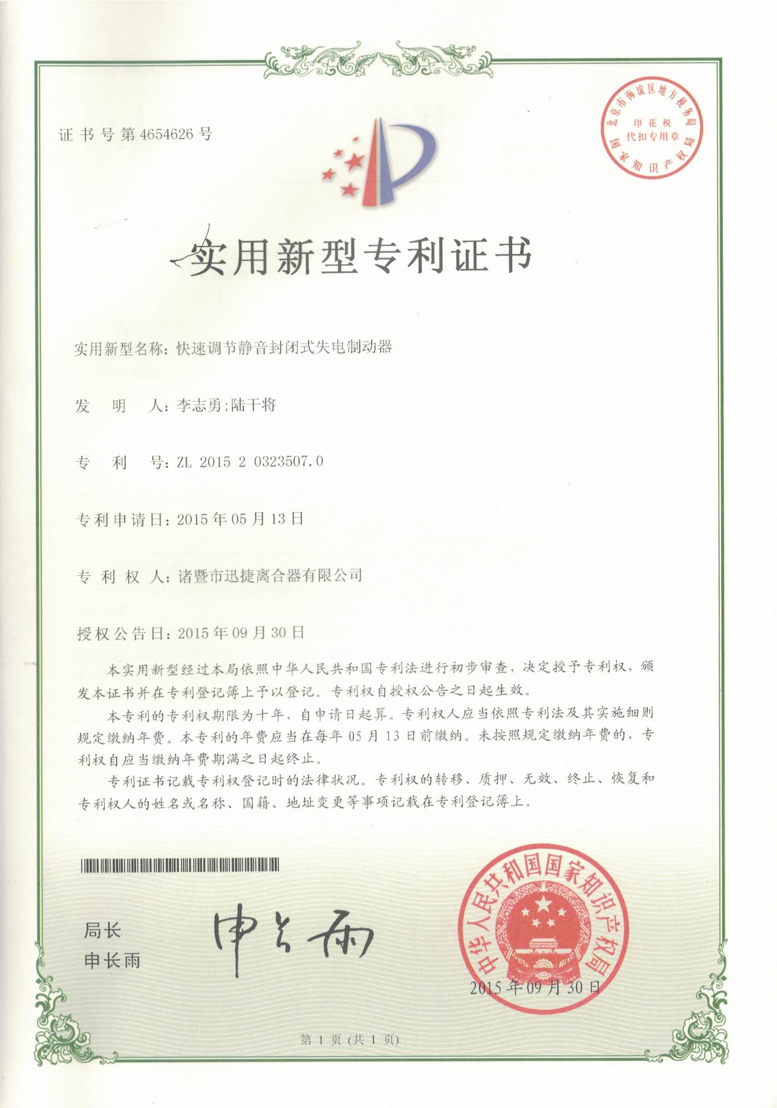 荣誉资质