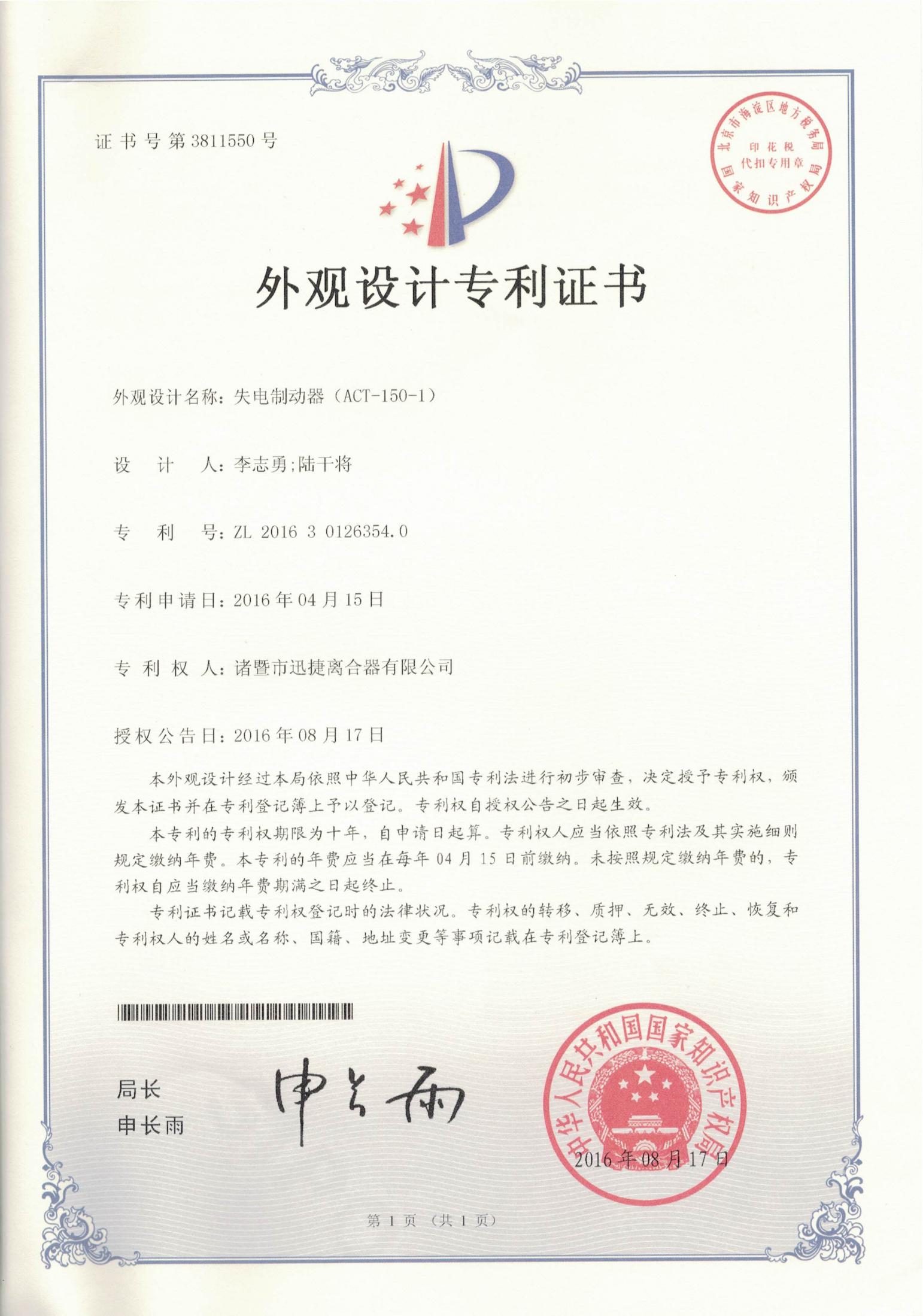 荣誉资质