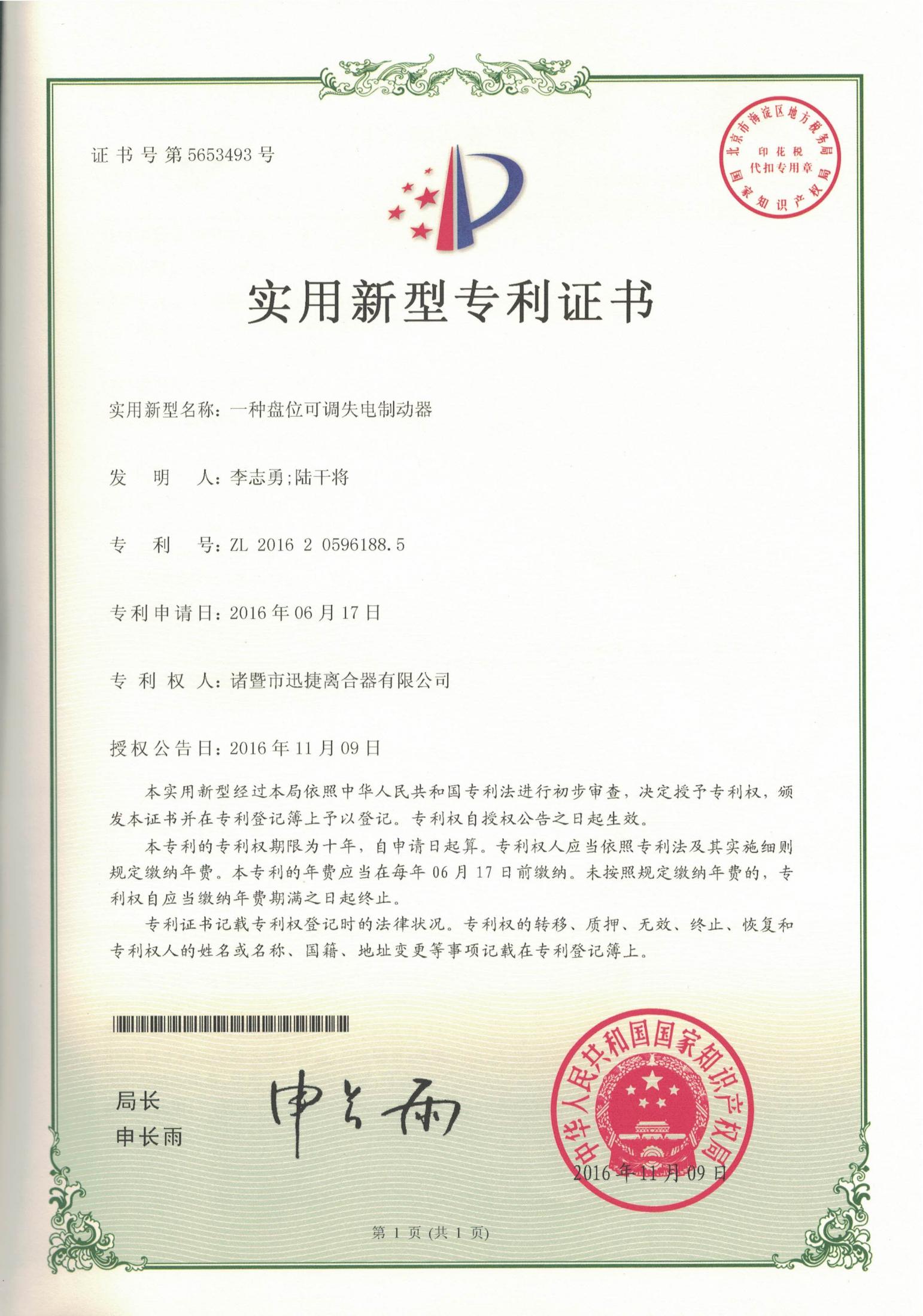 荣誉资质
