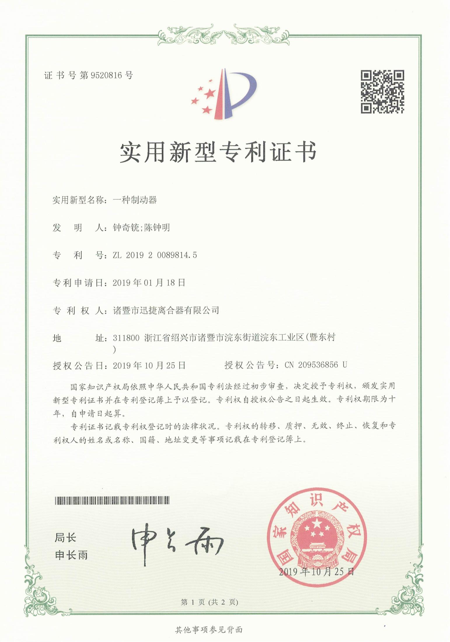 荣誉资质