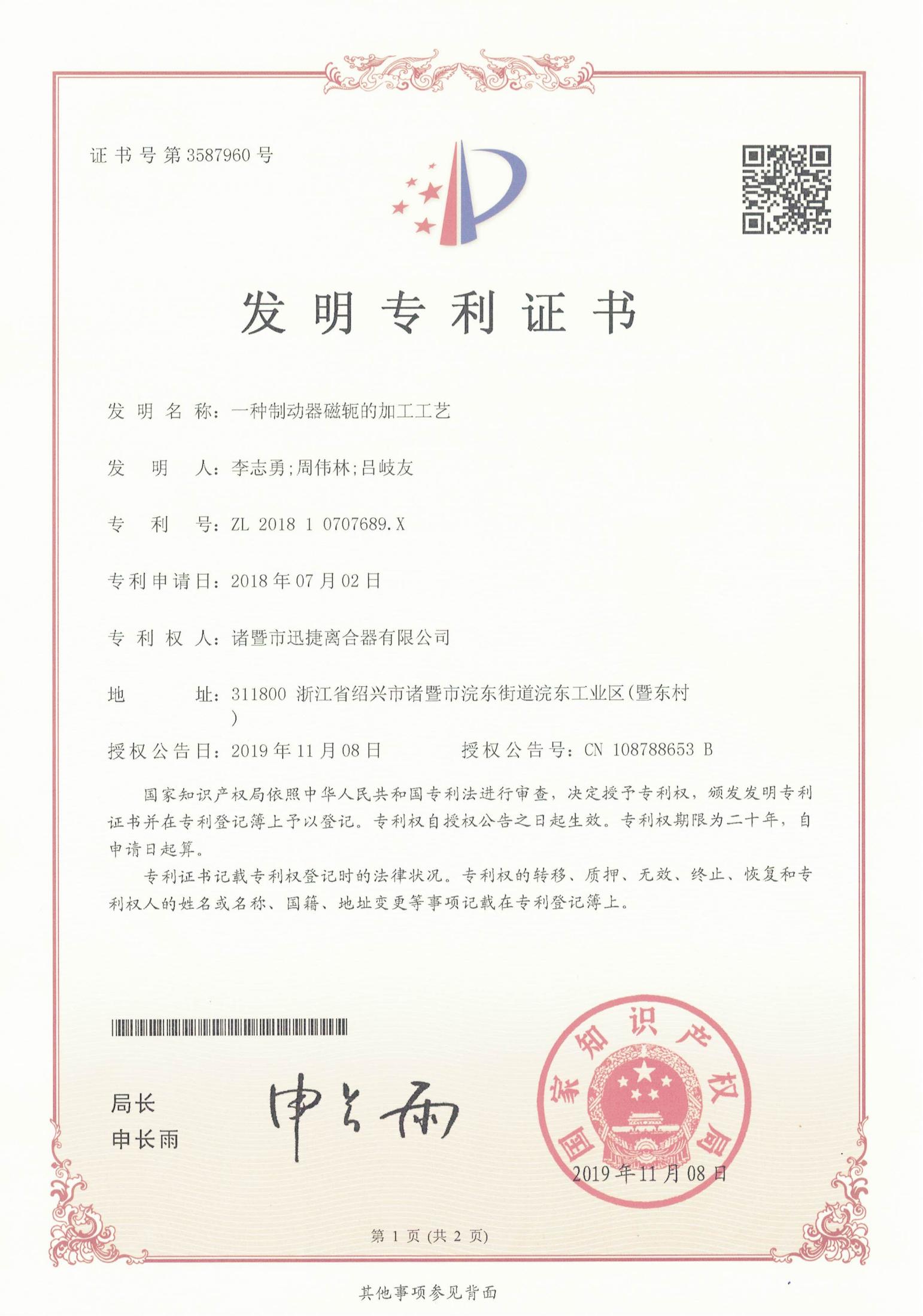 荣誉资质