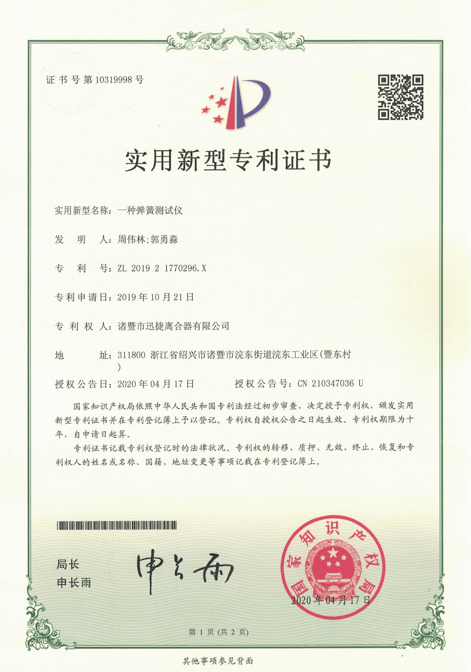 荣誉资质