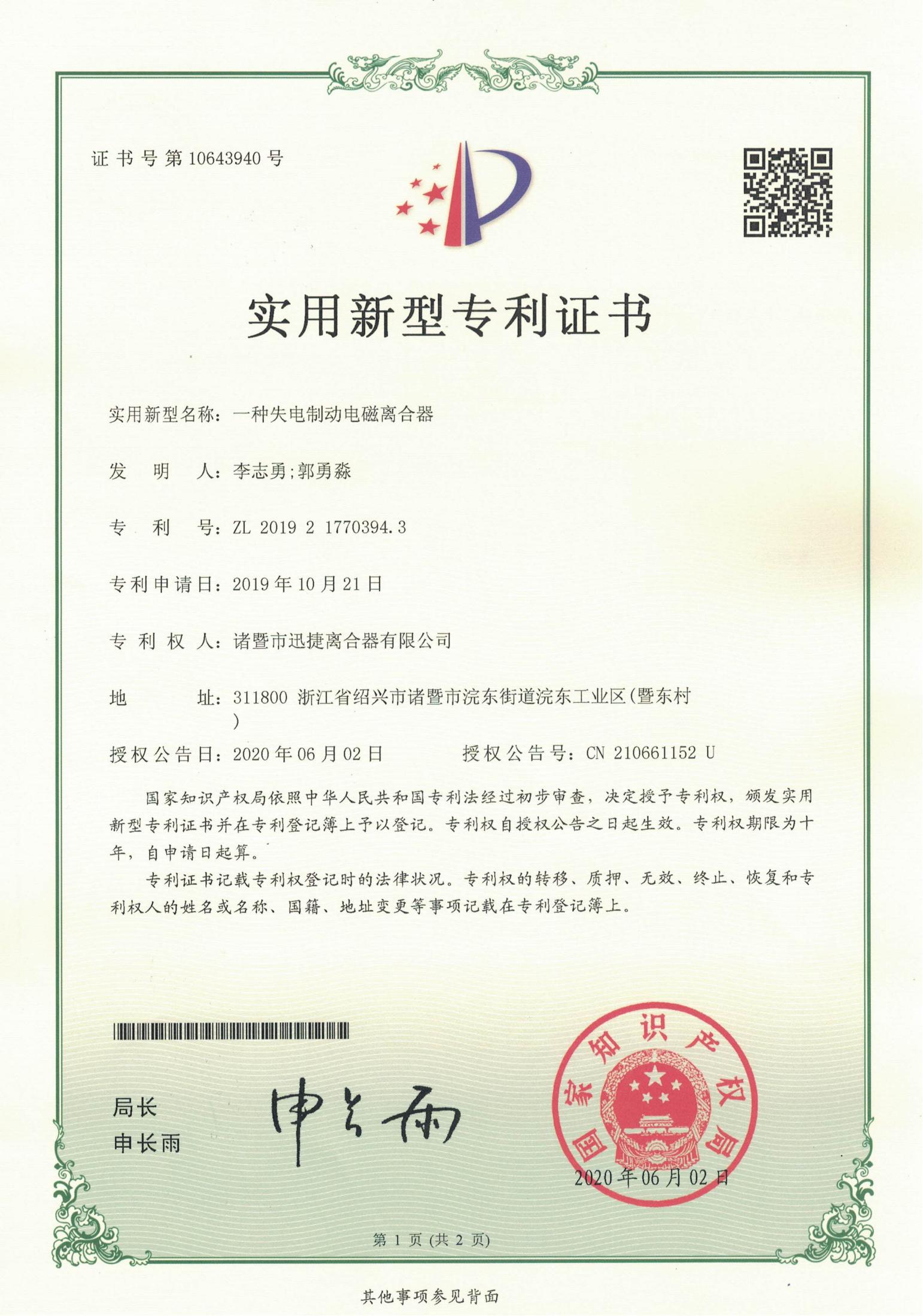 荣誉资质