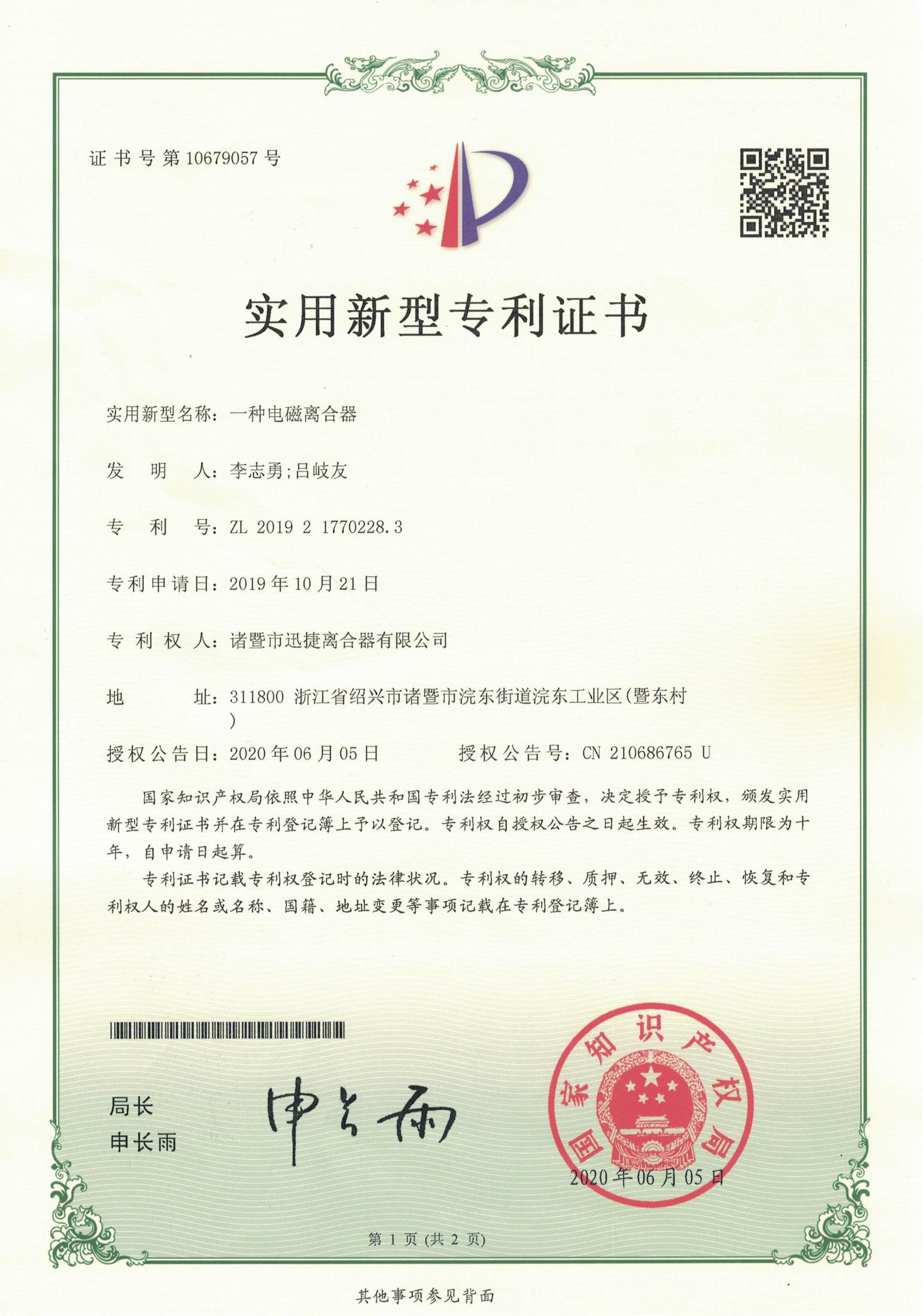 荣誉资质