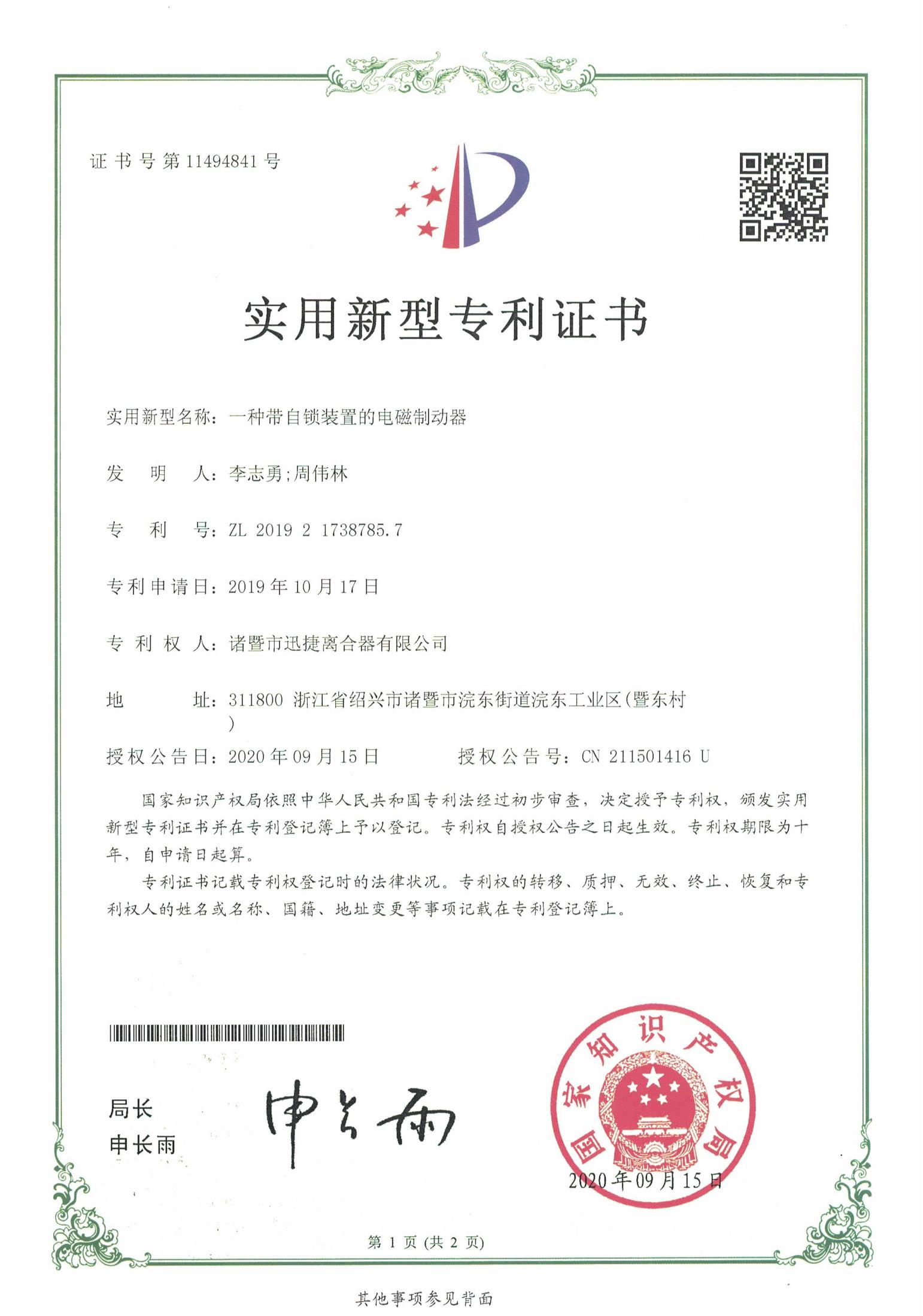 荣誉资质