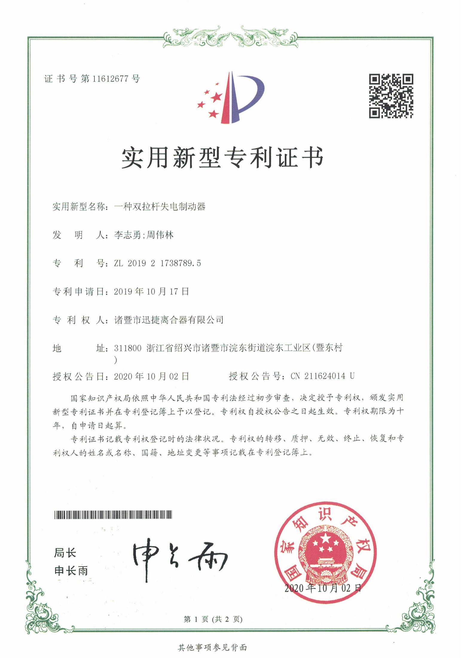 荣誉资质