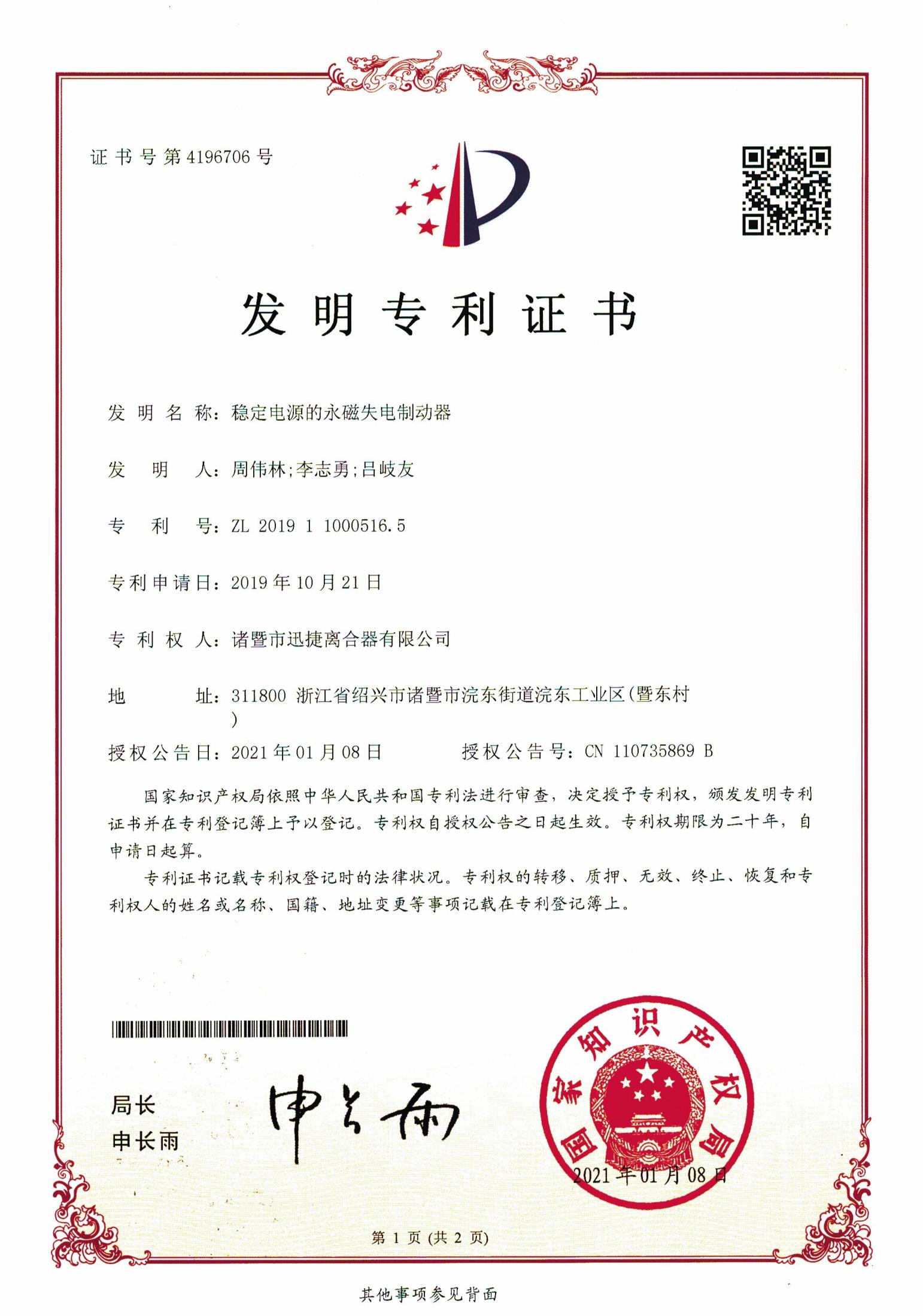 荣誉资质