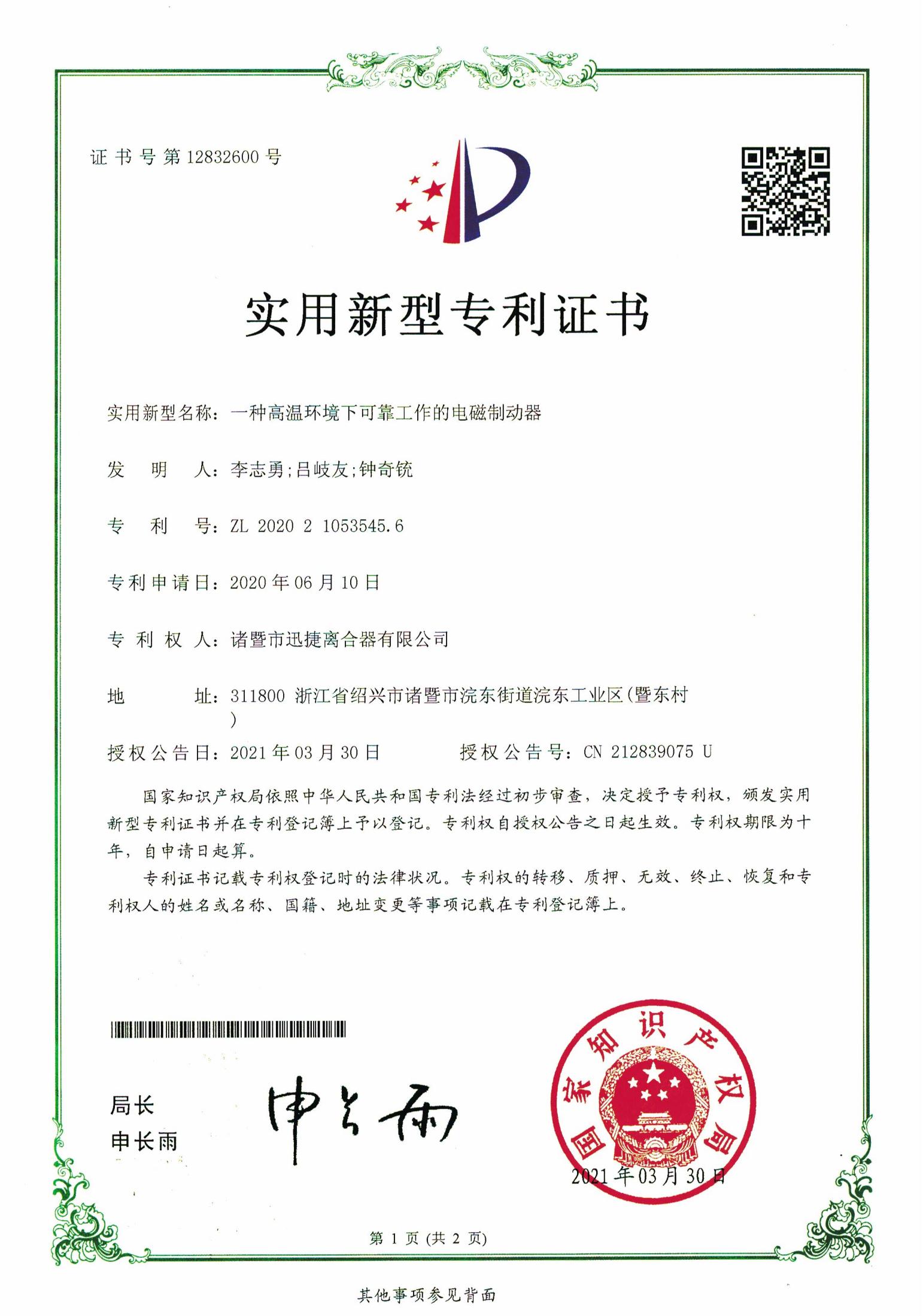 荣誉资质